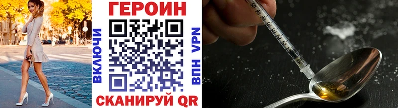 ГЕРОИН Афган Белорецк