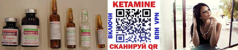 Кетамин ketamine  как найти закладки  Белорецк 