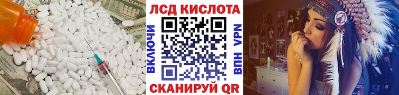 ЛСД экстази кислота  закладка  Белорецк 