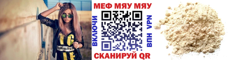 МЯУ-МЯУ VHQ  Белорецк 
